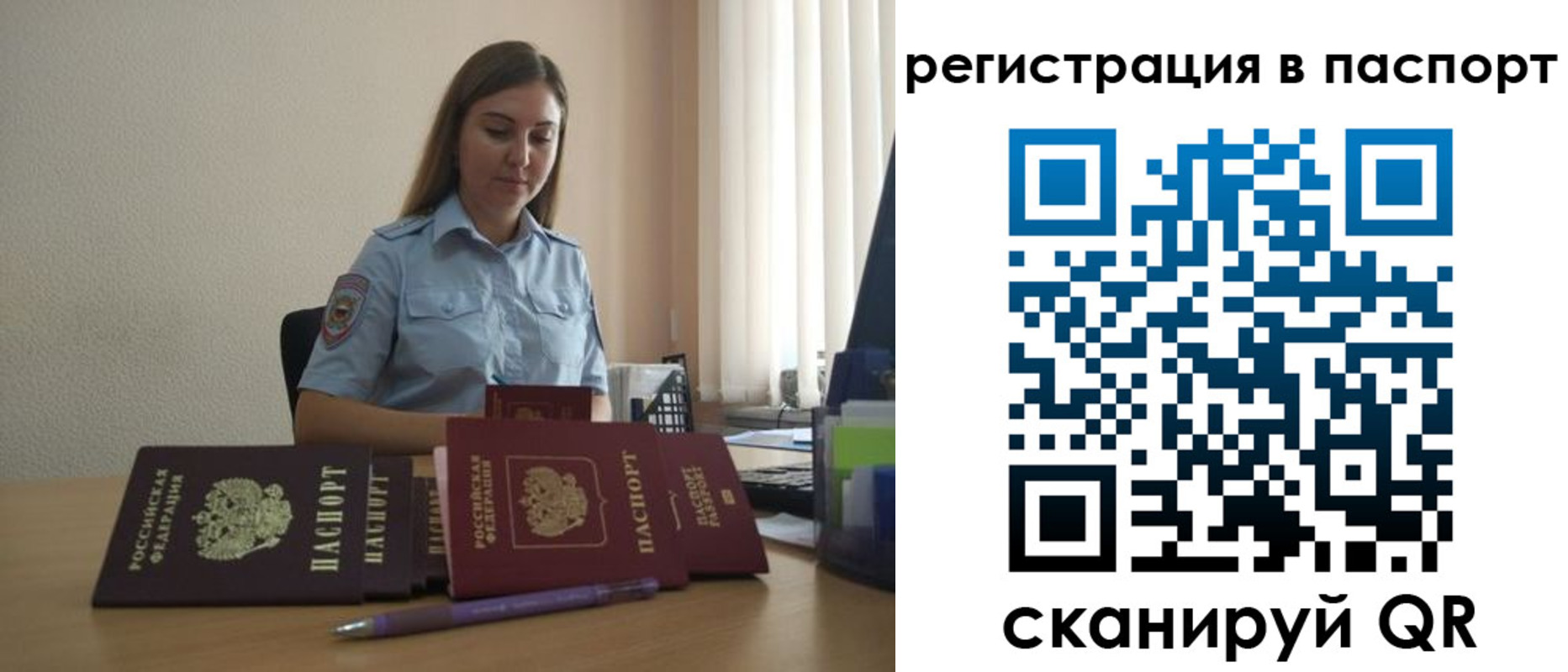 прописка иностранных граждан в Ивановской области