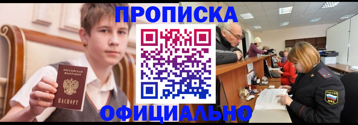 регистрация в Ивановской области