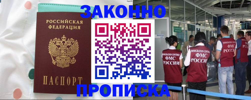 временная регистрация в Ивановской области