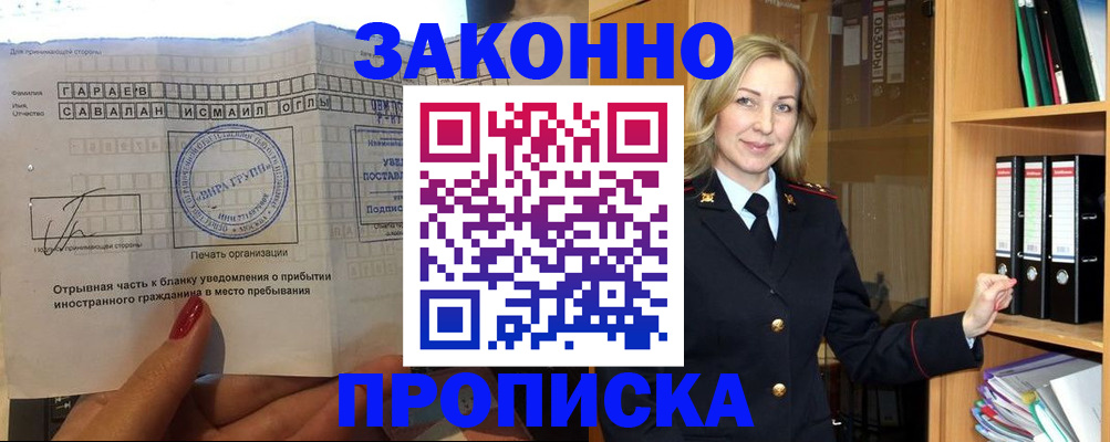 временная регистрация собственник в Ивановской области