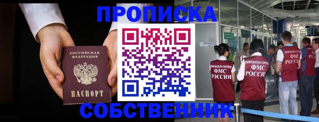 прописка в квартире в Ивановской области