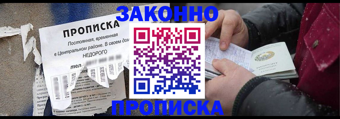 временная регистрация законно в Ивановской области